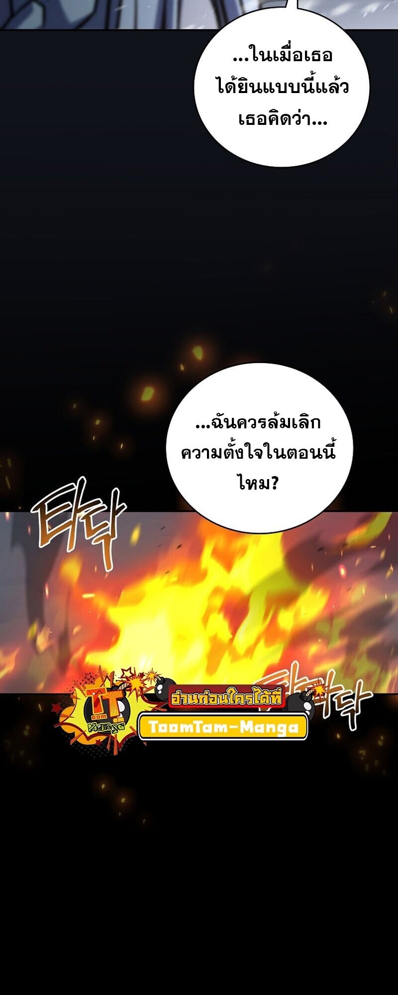Return of the Frozen Player ตอนที่ 166 page 47