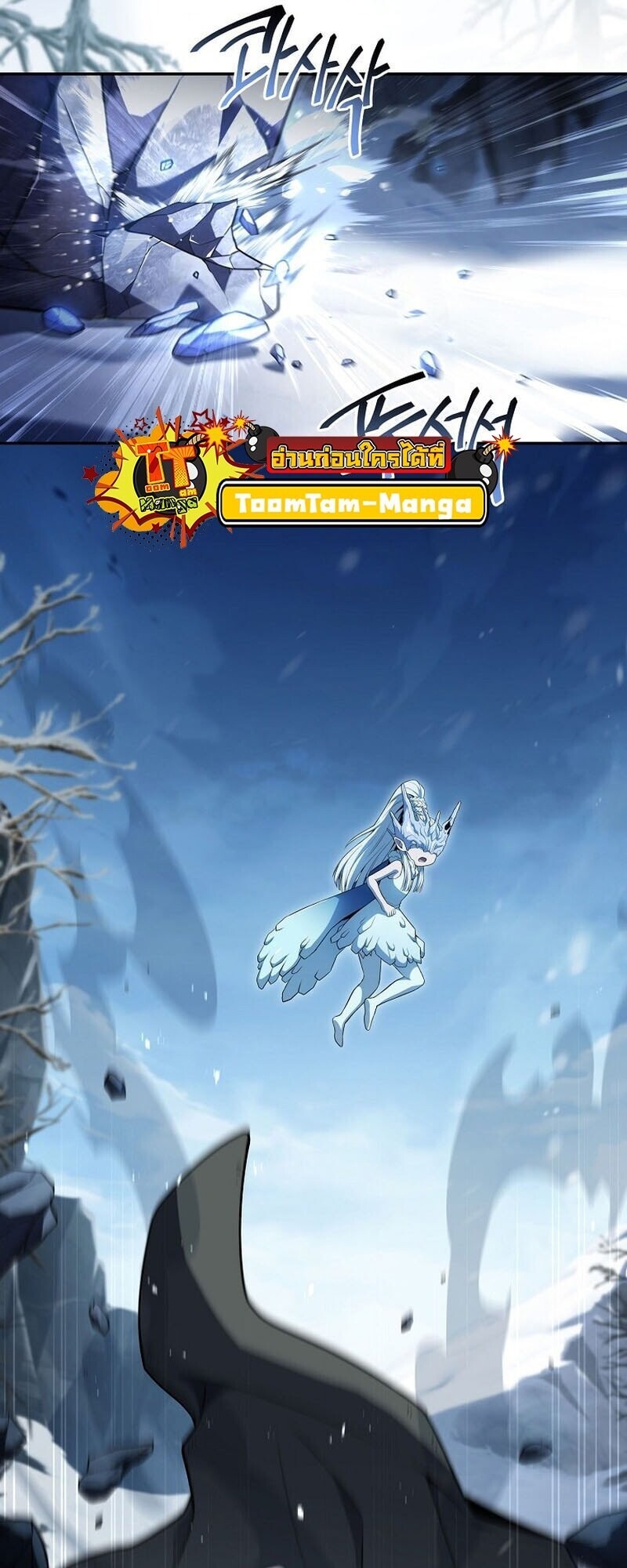 Return of the Frozen Player ตอนที่ 166 page 51