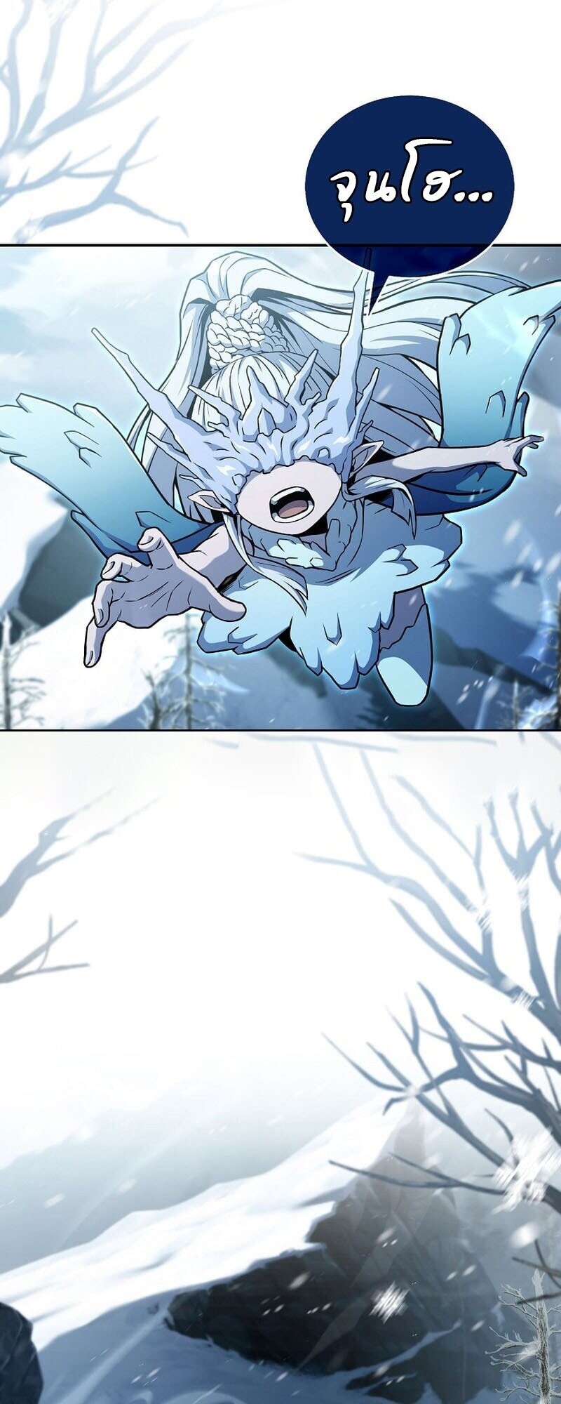 Return of the Frozen Player ตอนที่ 166 page 54