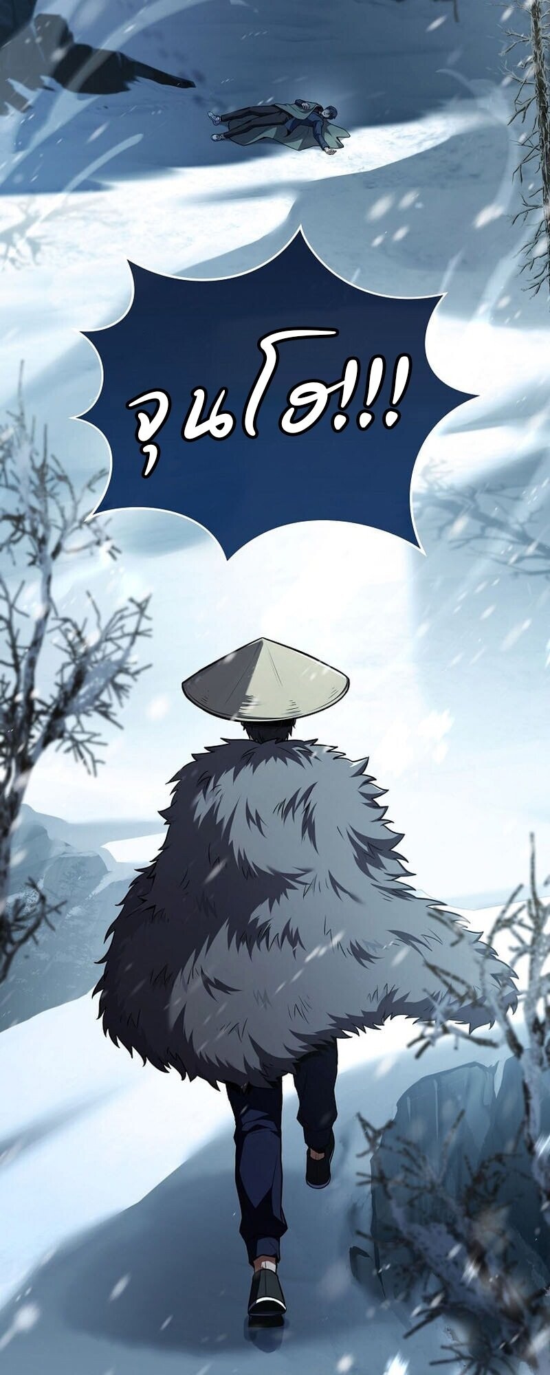 Return of the Frozen Player ตอนที่ 166 page 55