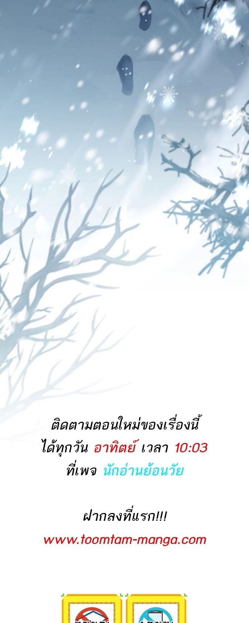Return of the Frozen Player ตอนที่ 166 page 56