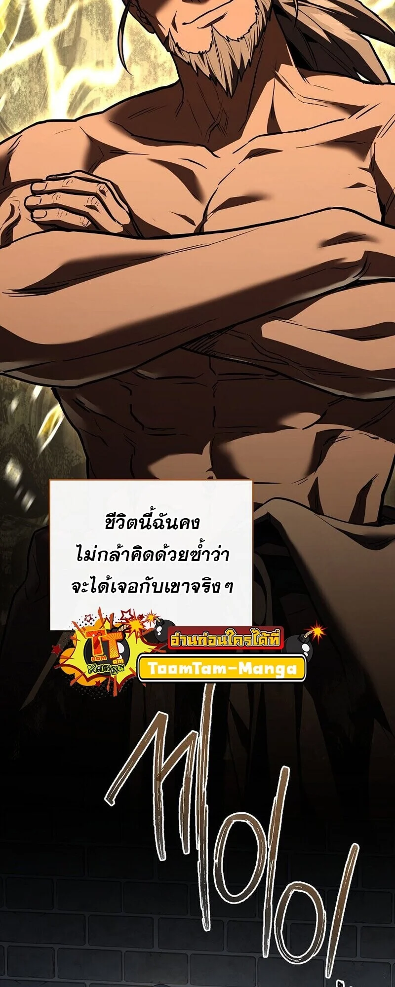 Return of the Frozen Player ตอนที่ 167 page 13