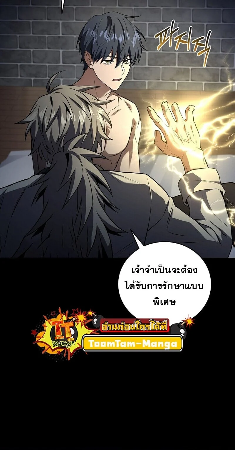 Return of the Frozen Player ตอนที่ 167 page 30