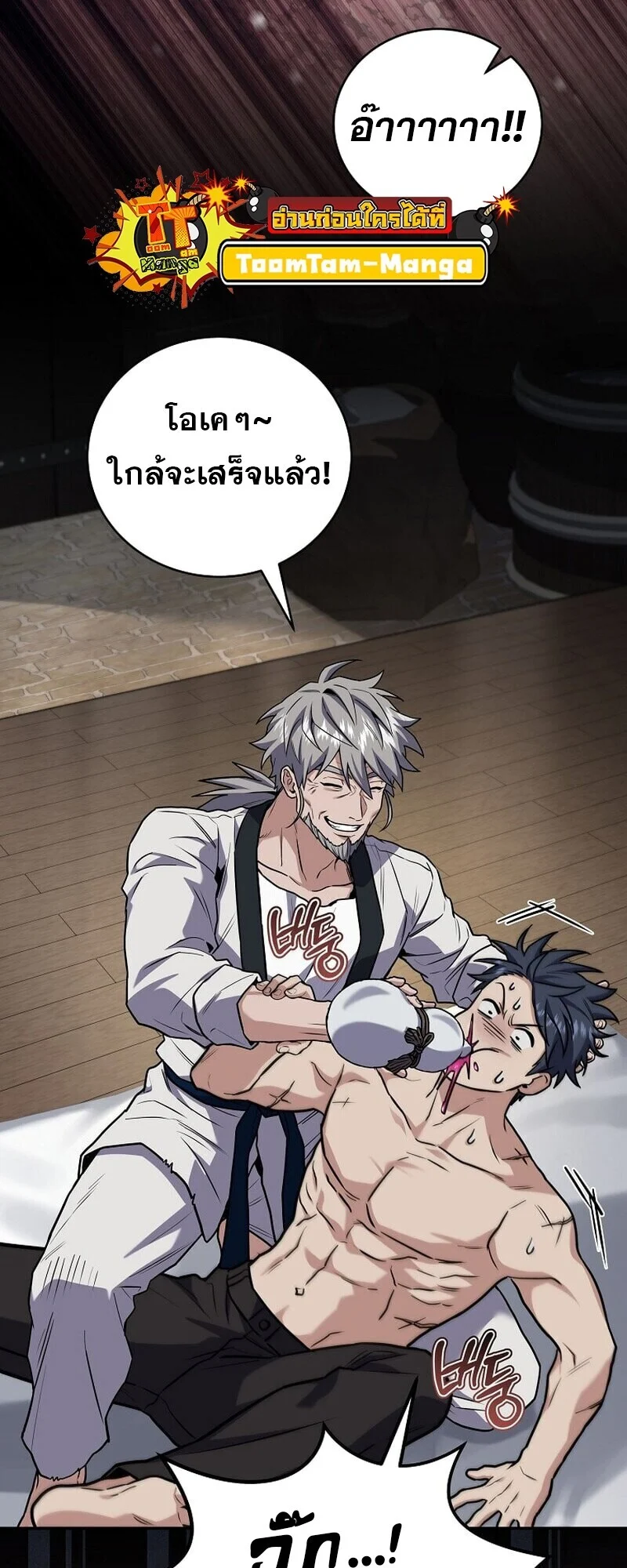 Return of the Frozen Player ตอนที่ 167 page 33