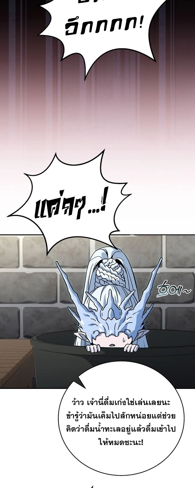 Return of the Frozen Player ตอนที่ 167 page 34