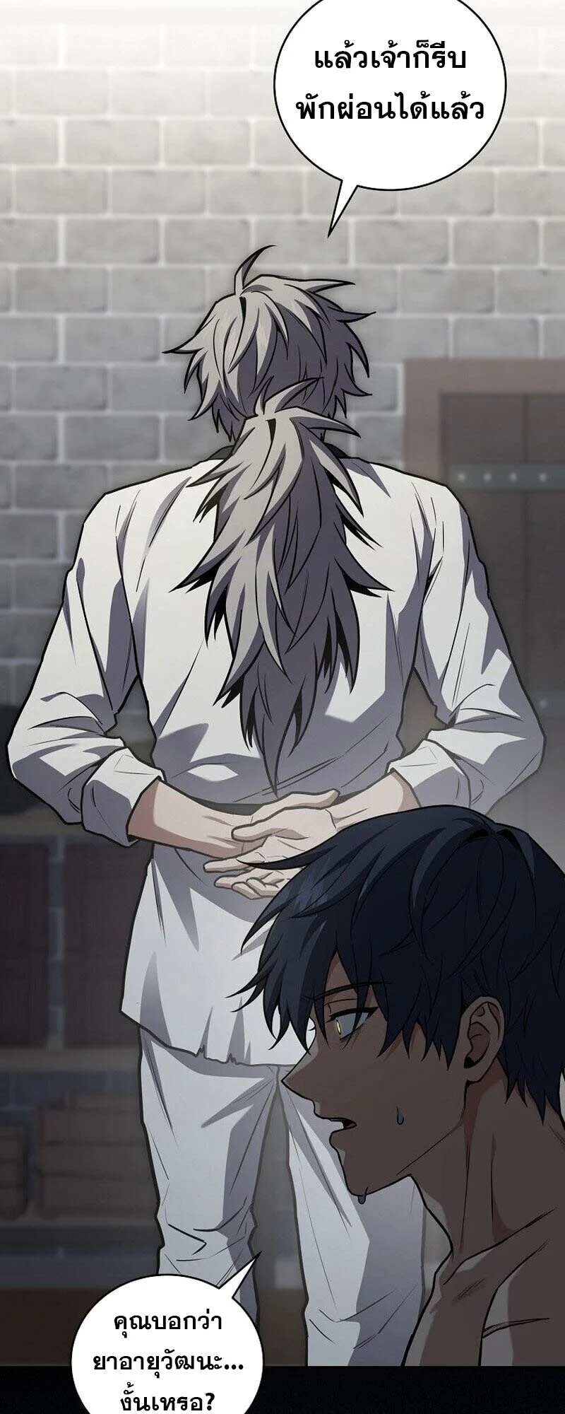 Return of the Frozen Player ตอนที่ 167 page 37