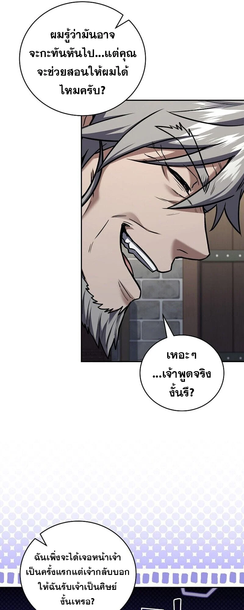 Return of the Frozen Player ตอนที่ 167 page 41