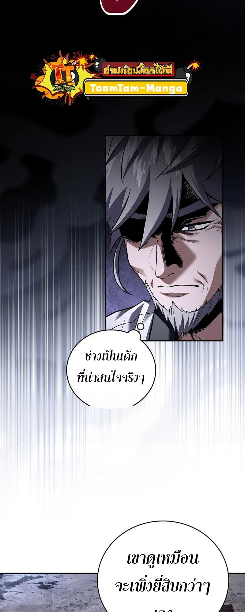 Return of the Frozen Player ตอนที่ 167 page 43