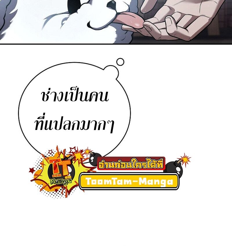 Return of the Frozen Player ตอนที่ 167 page 45