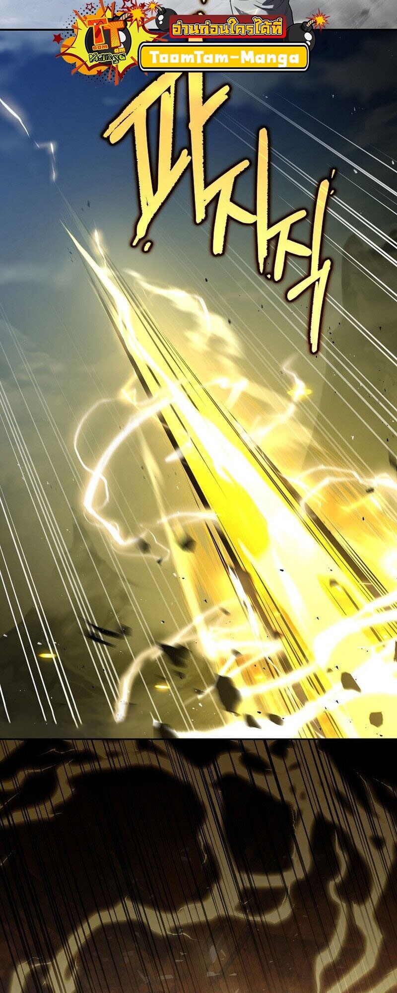 Return of the Frozen Player ตอนที่ 167 page 48