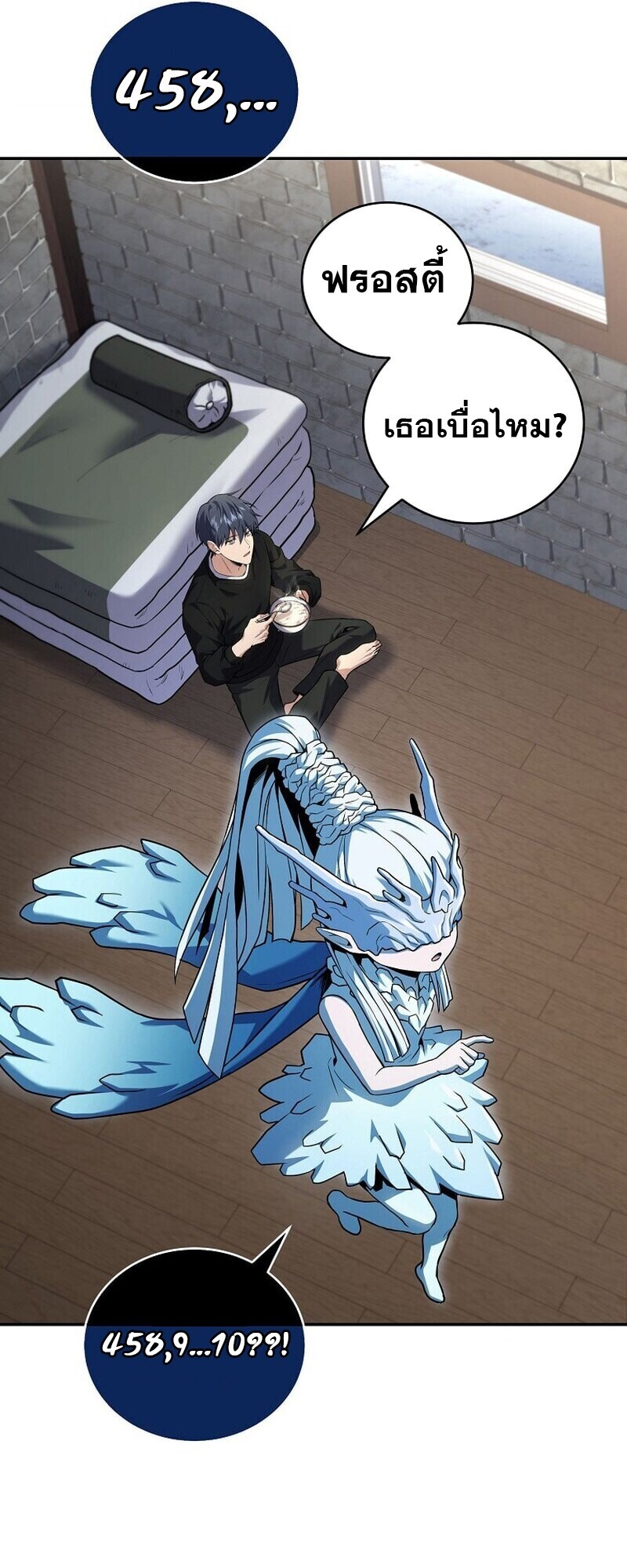 Return of the Frozen Player ตอนที่ 167 page 51