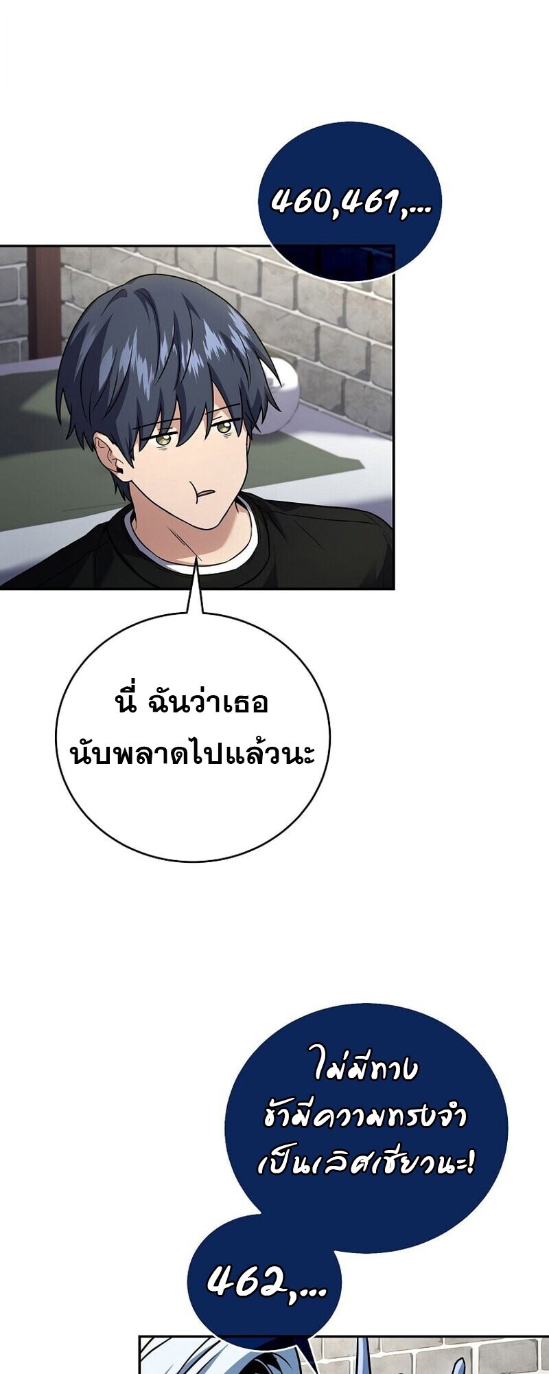 Return of the Frozen Player ตอนที่ 167 page 52