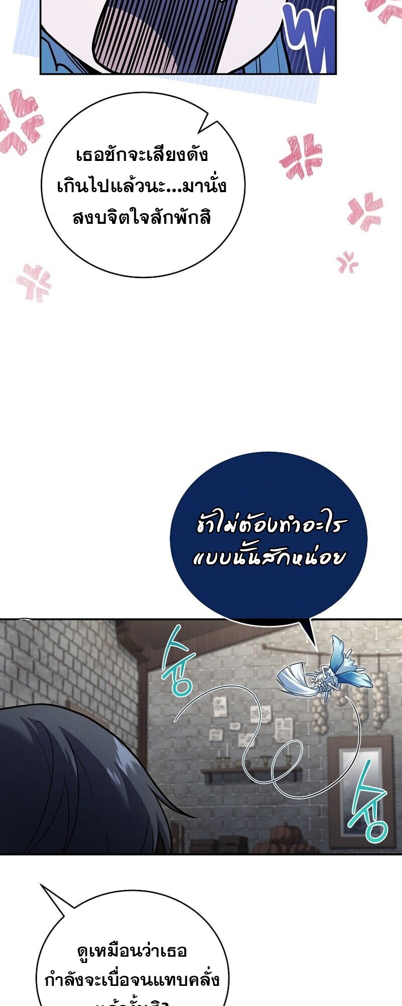 Return of the Frozen Player ตอนที่ 167 page 54