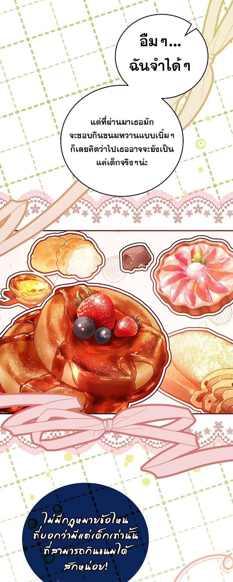 Return of the Frozen Player ตอนที่ 167 page 57