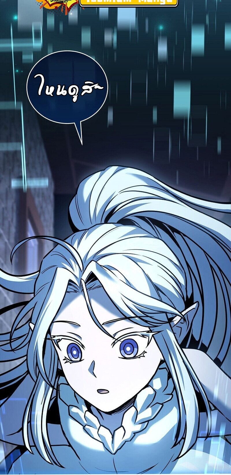 Return of the Frozen Player ตอนที่ 167 page 65