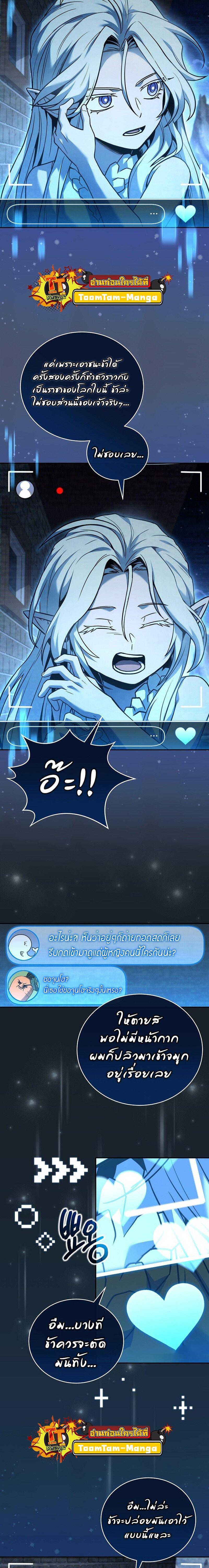 Return of the Frozen Player ตอนที่ 168 page 13