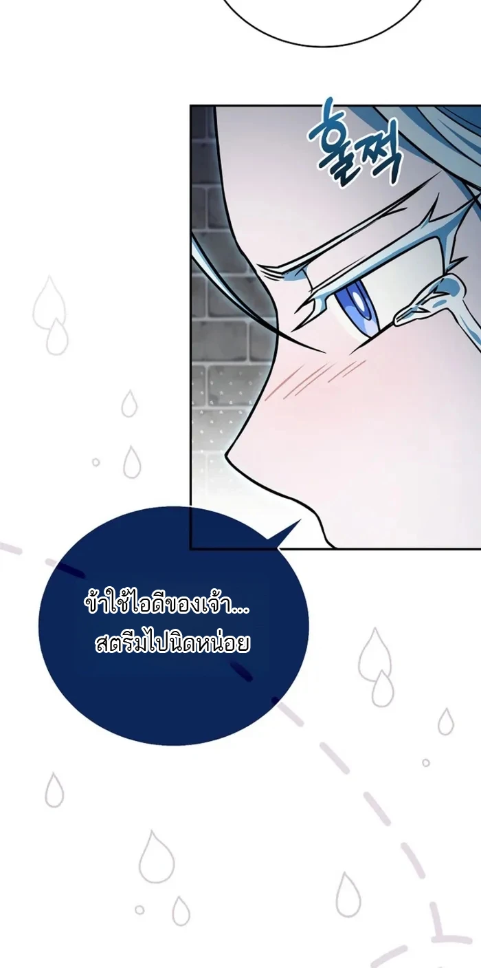 Return of the Frozen Player ตอนที่ 169 page 1