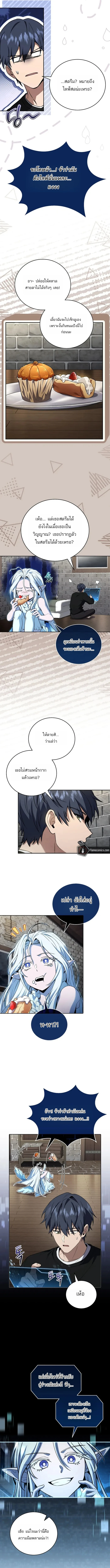 Return of the Frozen Player ตอนที่ 169 page 2