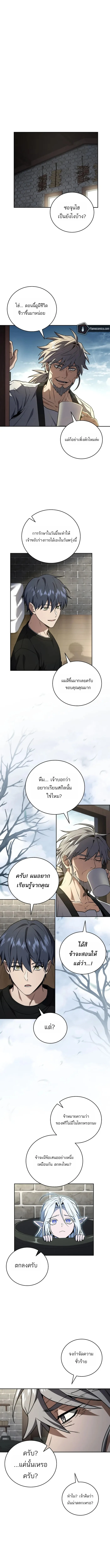 Return of the Frozen Player ตอนที่ 169 page 6