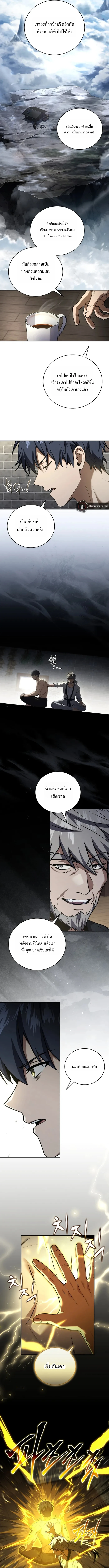 Return of the Frozen Player ตอนที่ 169 page 9