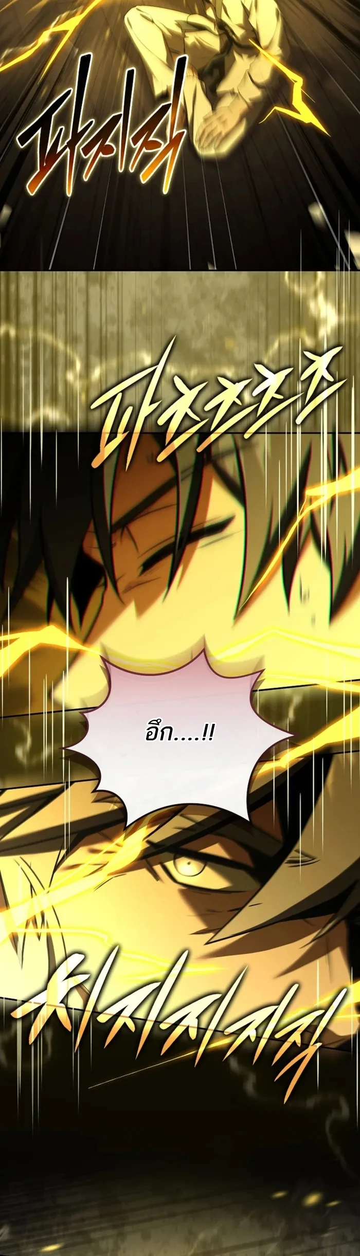 Return of the Frozen Player ตอนที่ 169 page 10