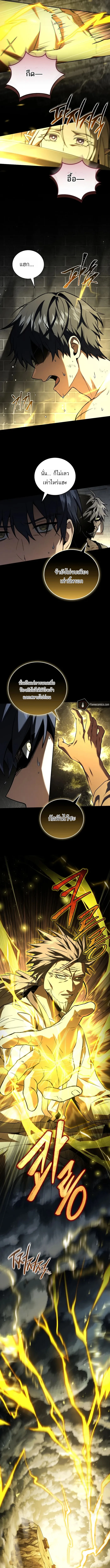 Return of the Frozen Player ตอนที่ 169 page 11