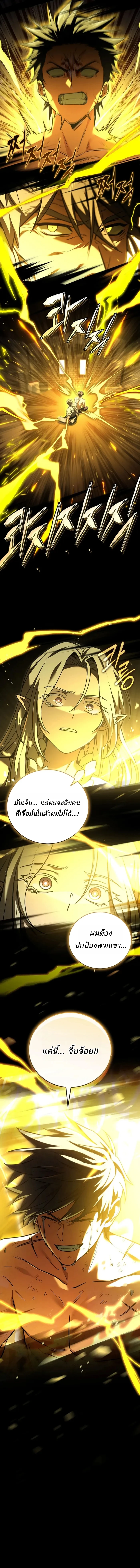 Return of the Frozen Player ตอนที่ 169 page 13