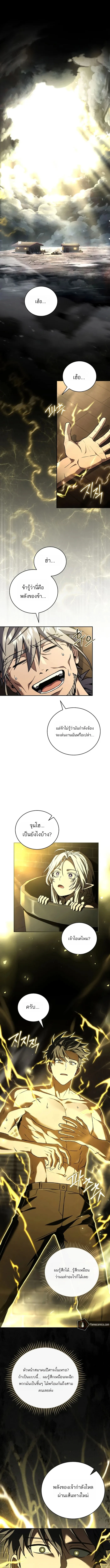 Return of the Frozen Player ตอนที่ 170 page 0