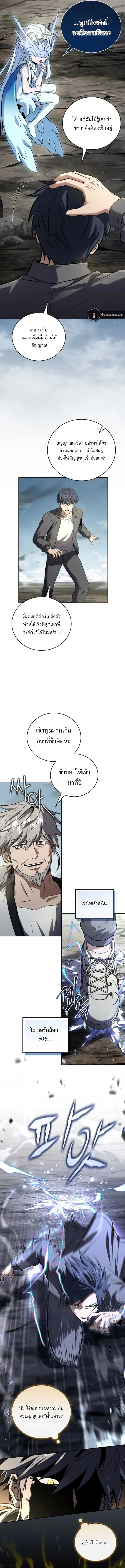 Return of the Frozen Player ตอนที่ 170 page 6
