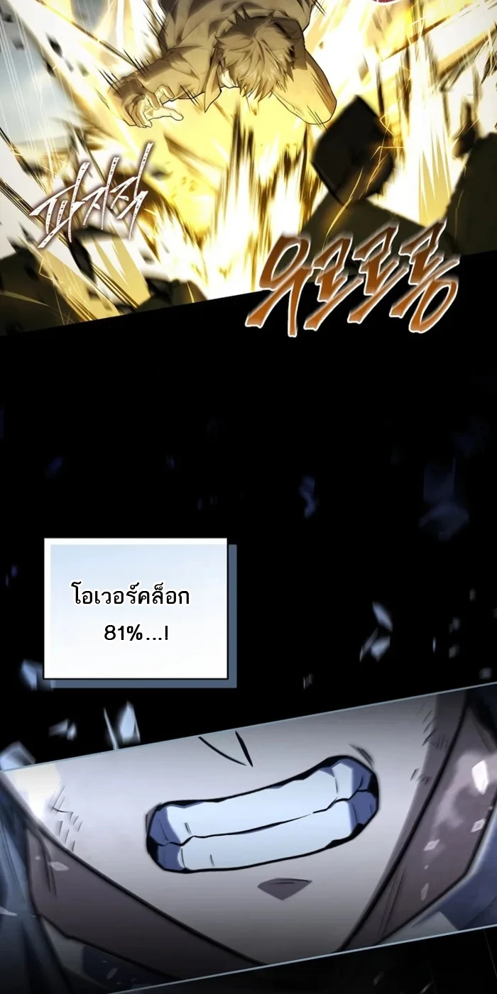 Return of the Frozen Player ตอนที่ 170 page 12