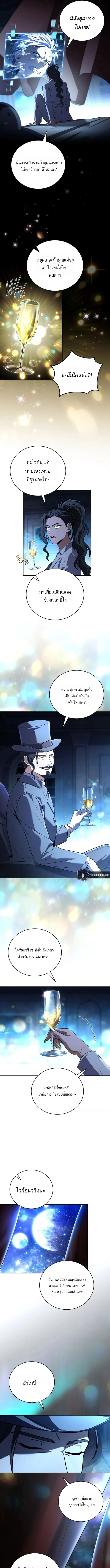 Return of the Frozen Player ตอนที่ 170 page 15