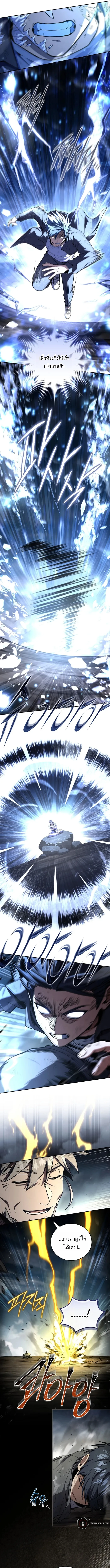 Return of the Frozen Player ตอนที่ 171 page 2