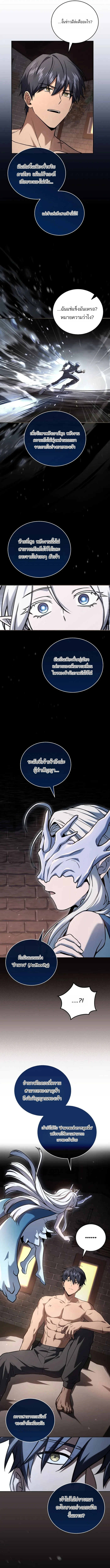 Return of the Frozen Player ตอนที่ 171 page 6