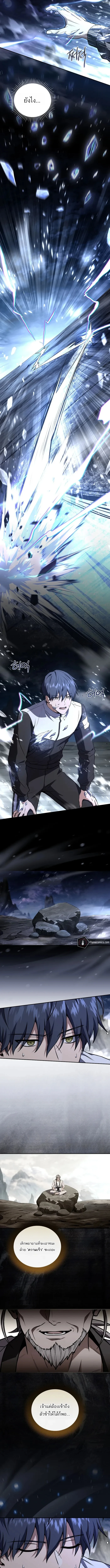 Return of the Frozen Player ตอนที่ 171 page 14