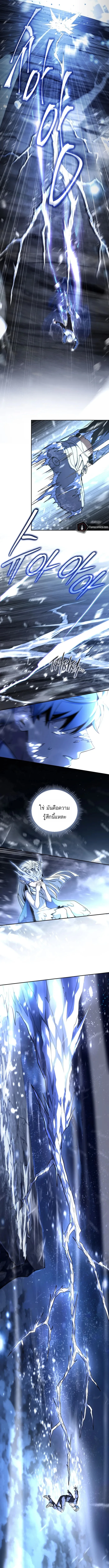 Return of the Frozen Player ตอนที่ 171 page 16