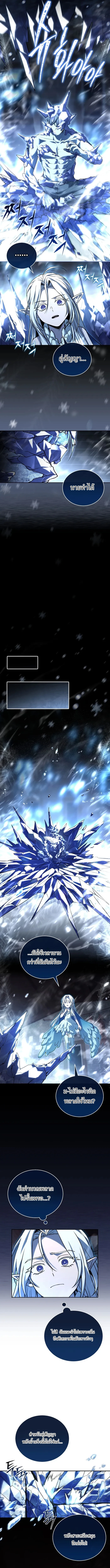 Return of the Frozen Player ตอนที่ 172 page 2