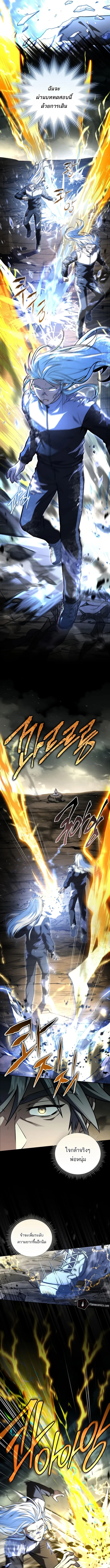 Return of the Frozen Player ตอนที่ 172 page 10
