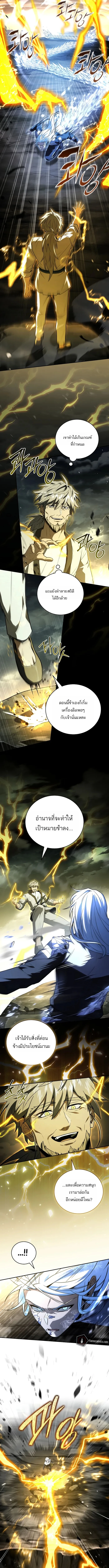Return of the Frozen Player ตอนที่ 172 page 12