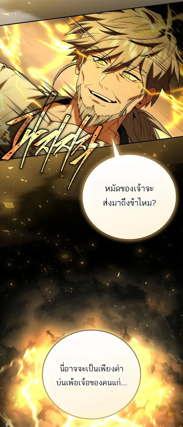 Return of the Frozen Player ตอนที่ 172 page 15