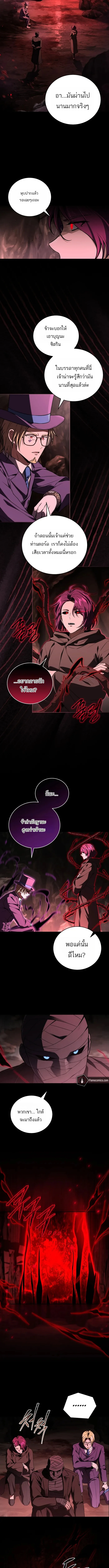 Return of the Frozen Player ตอนที่ 173 page 2