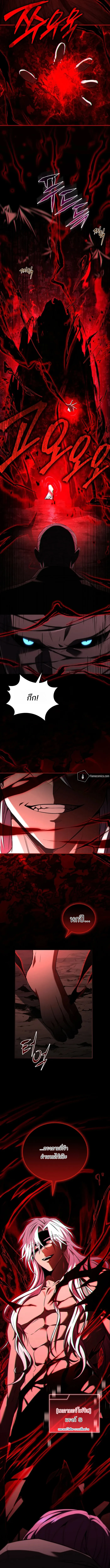 Return of the Frozen Player ตอนที่ 173 page 4