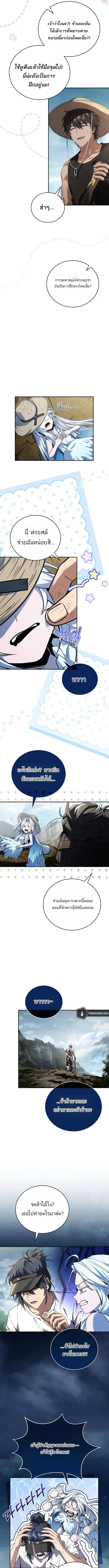 Return of the Frozen Player ตอนที่ 173 page 12