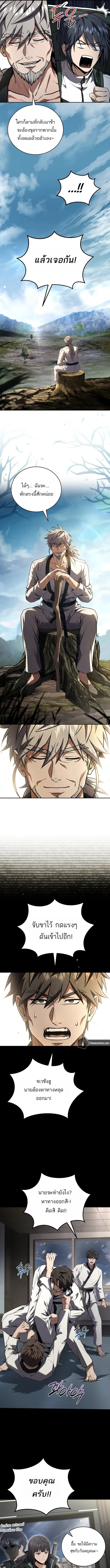 Return of the Frozen Player ตอนที่ 174 page 2