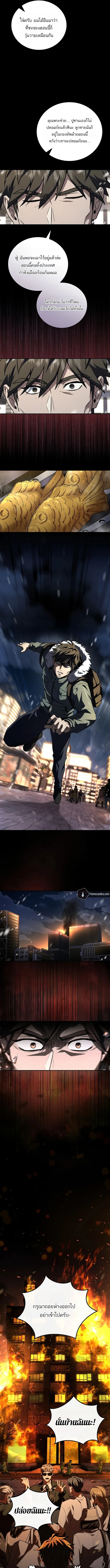 Return of the Frozen Player ตอนที่ 174 page 6