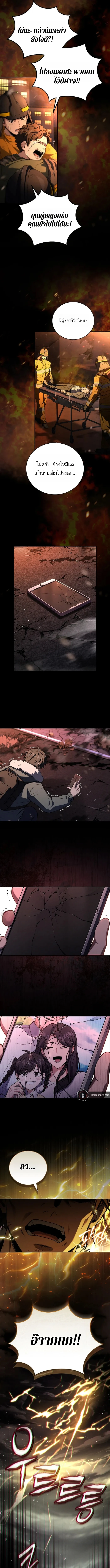 Return of the Frozen Player ตอนที่ 174 page 8