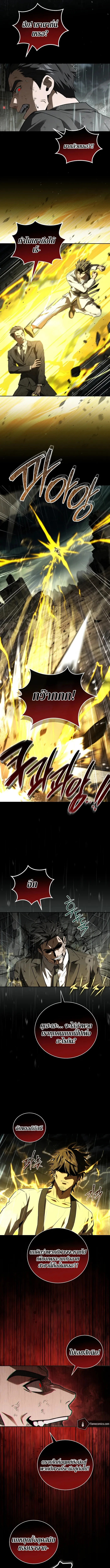 Return of the Frozen Player ตอนที่ 174 page 10