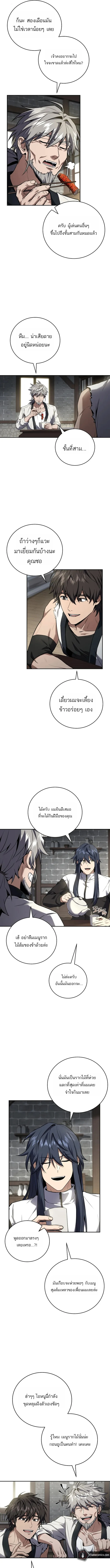 Return of the Frozen Player ตอนที่ 175 page 2