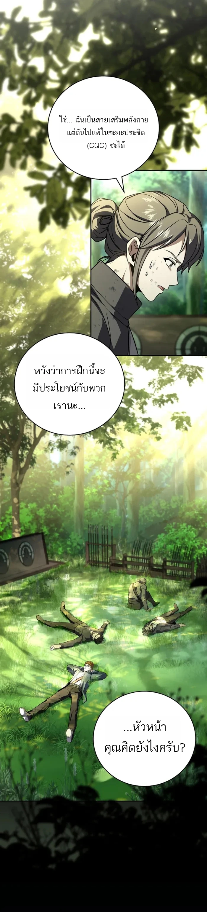 Return of the Frozen Player ตอนที่ 175 page 11
