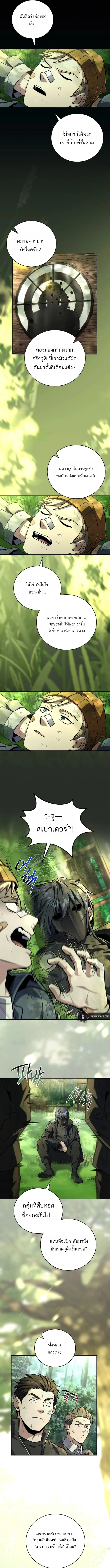 Return of the Frozen Player ตอนที่ 175 page 12