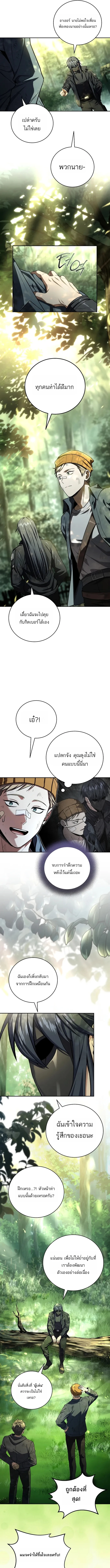 Return of the Frozen Player ตอนที่ 175 page 14